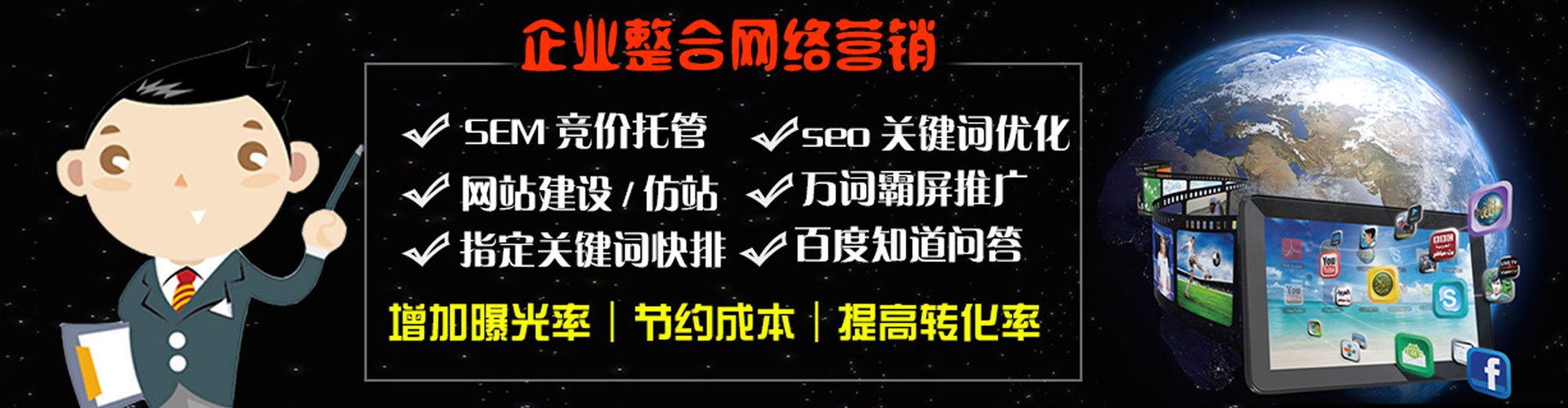 庆安sem广告