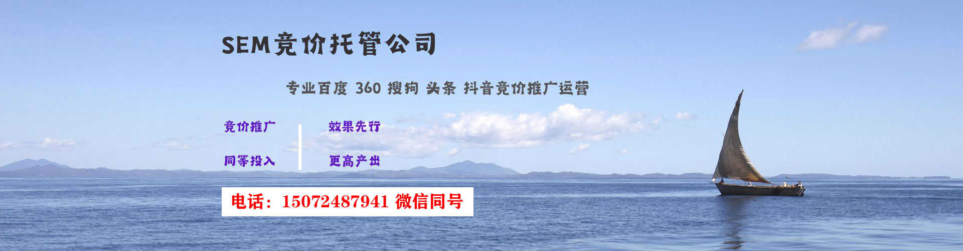 庆安百度sem